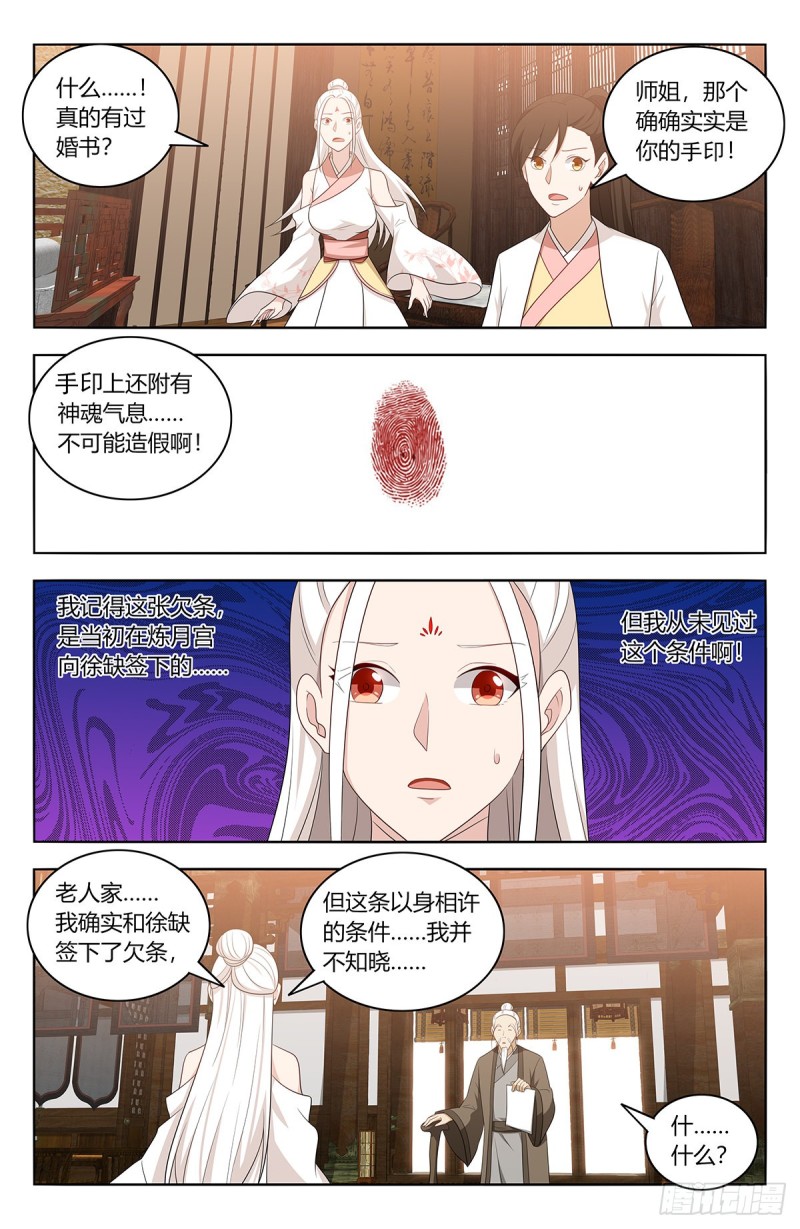 433瑶池圣女6