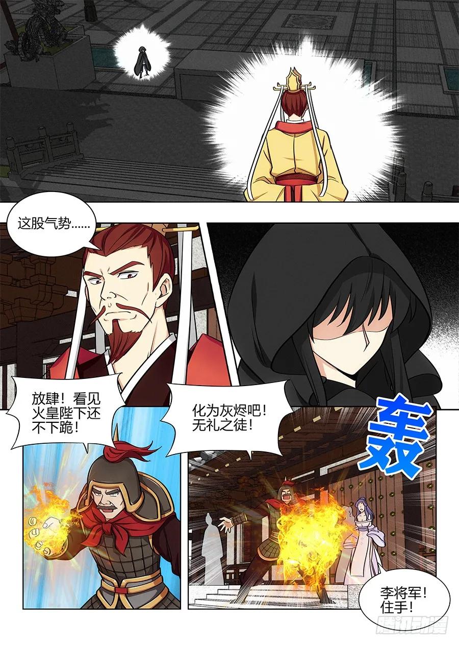 091火皇现身5
