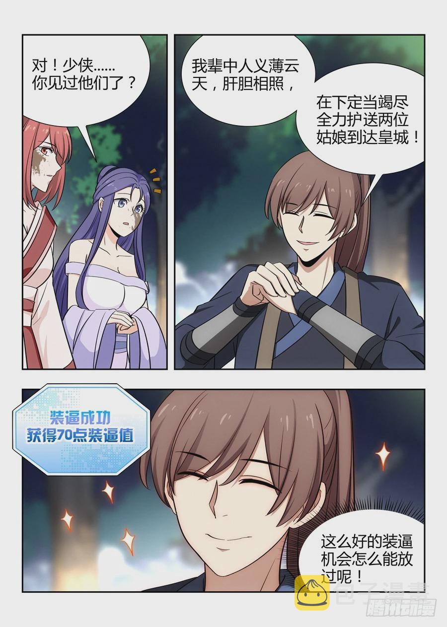 040仇人见面分外眼红4