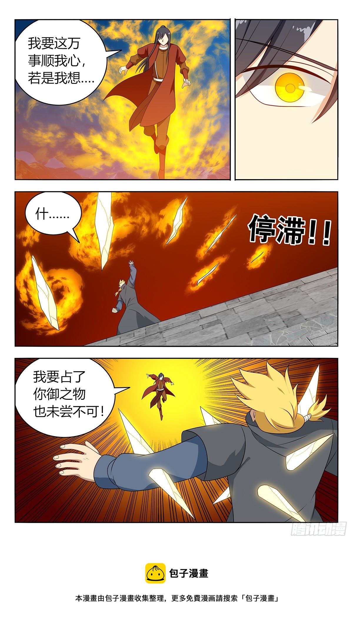 582轰破帝石的方法12