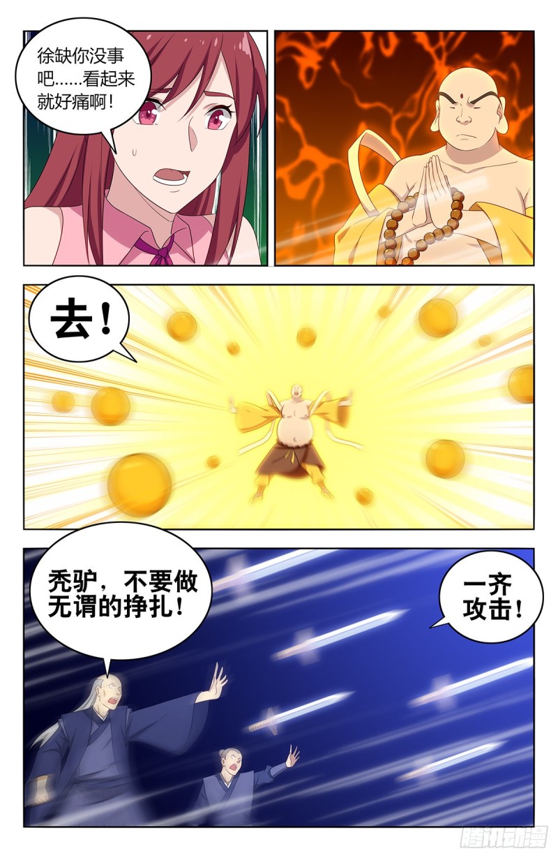 410情况紧急！7