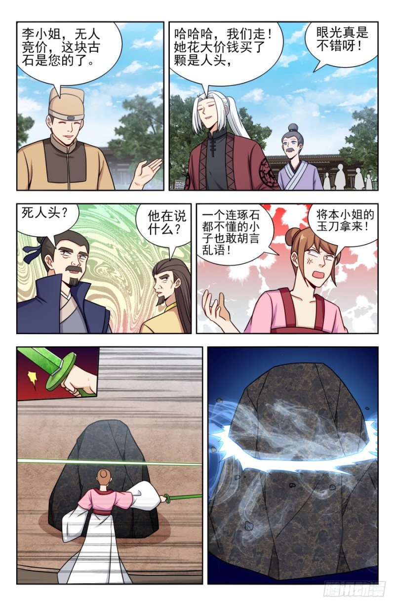 169钛合金狗眼！5