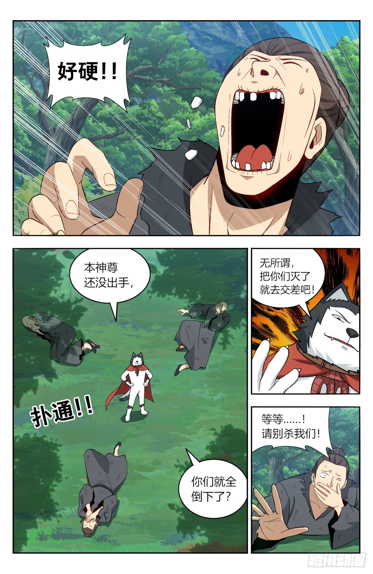 番外篇-097