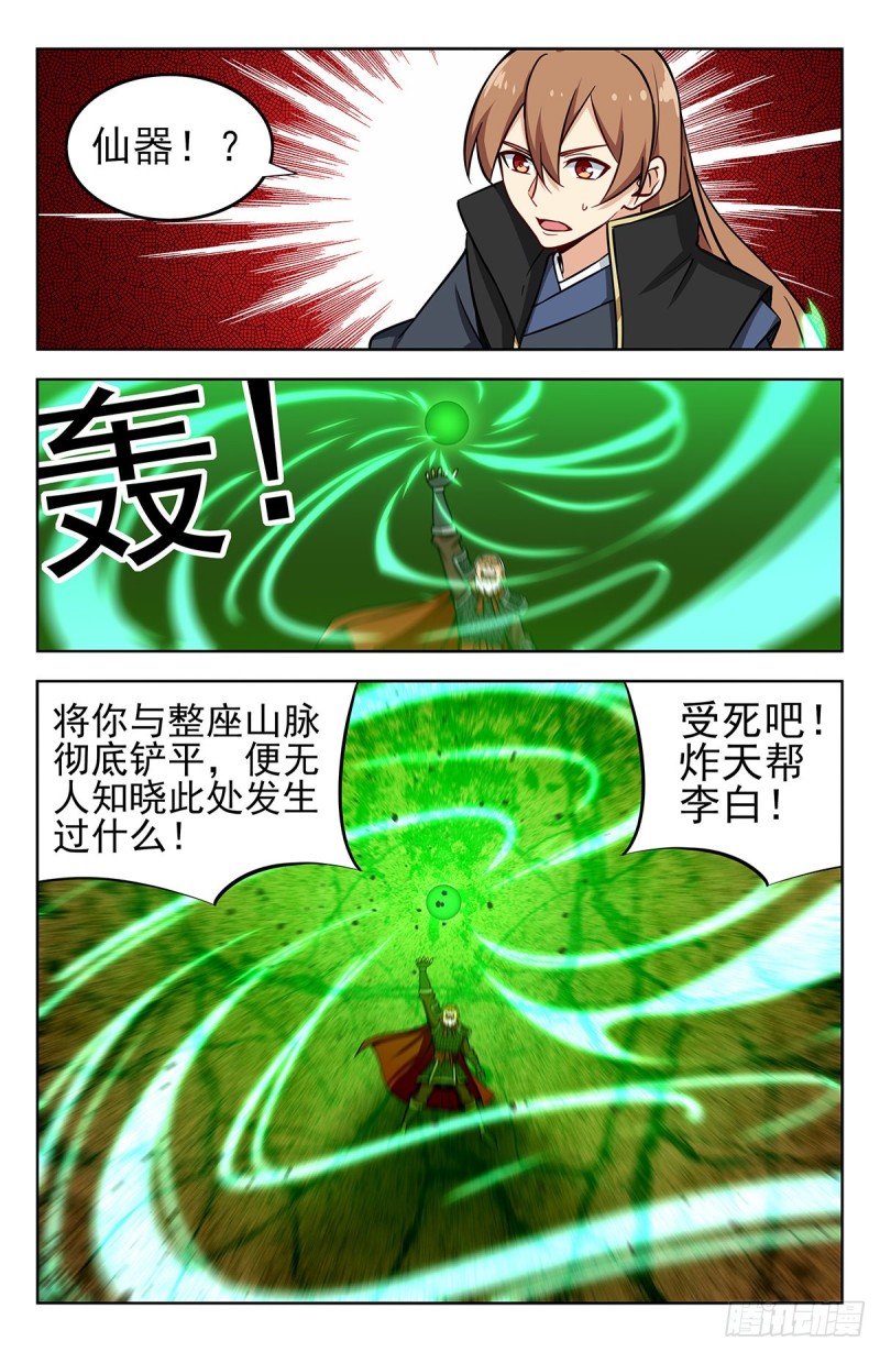 266苦战！4