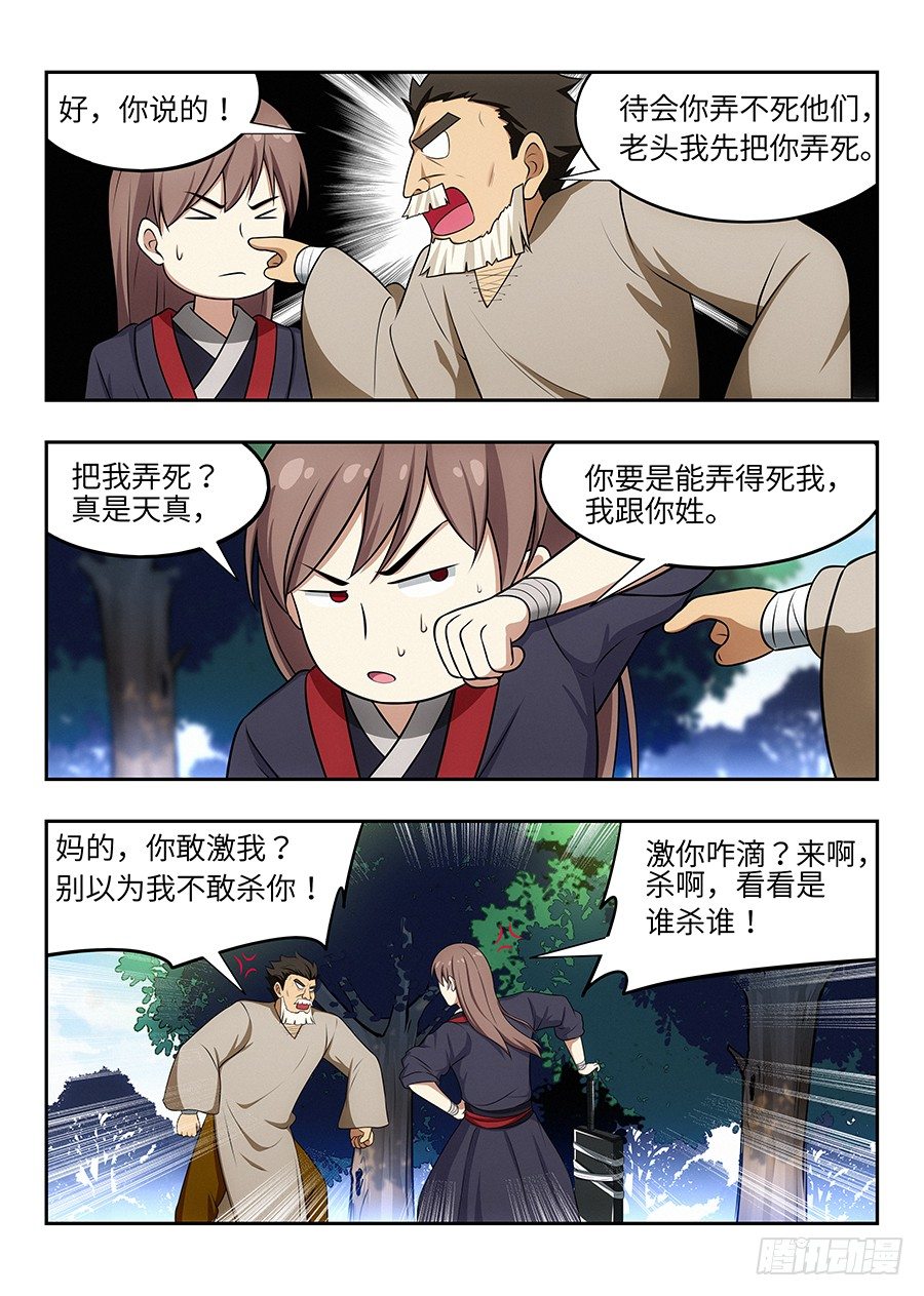 030秒杀宋云海4