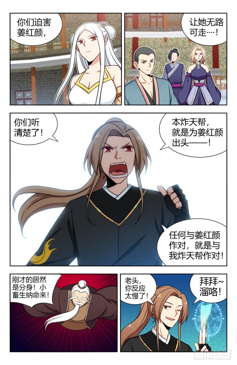 161明月轮回锁12