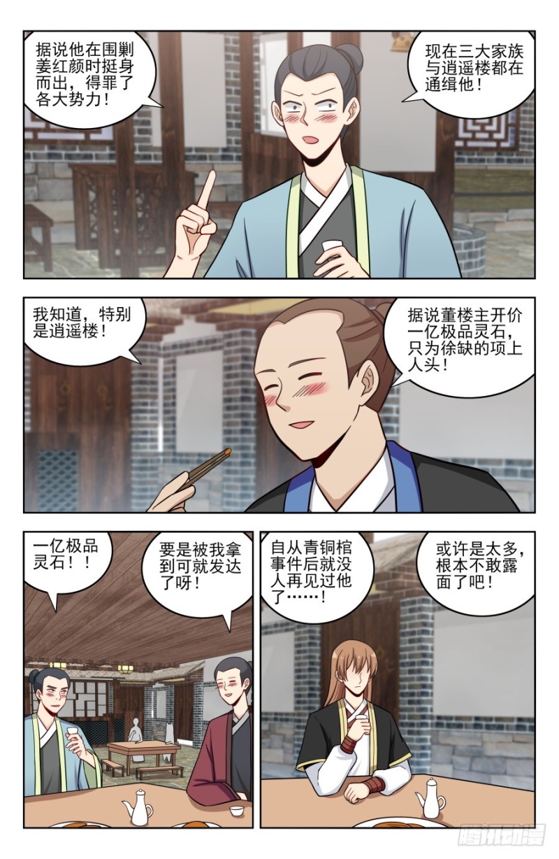 185化凡11