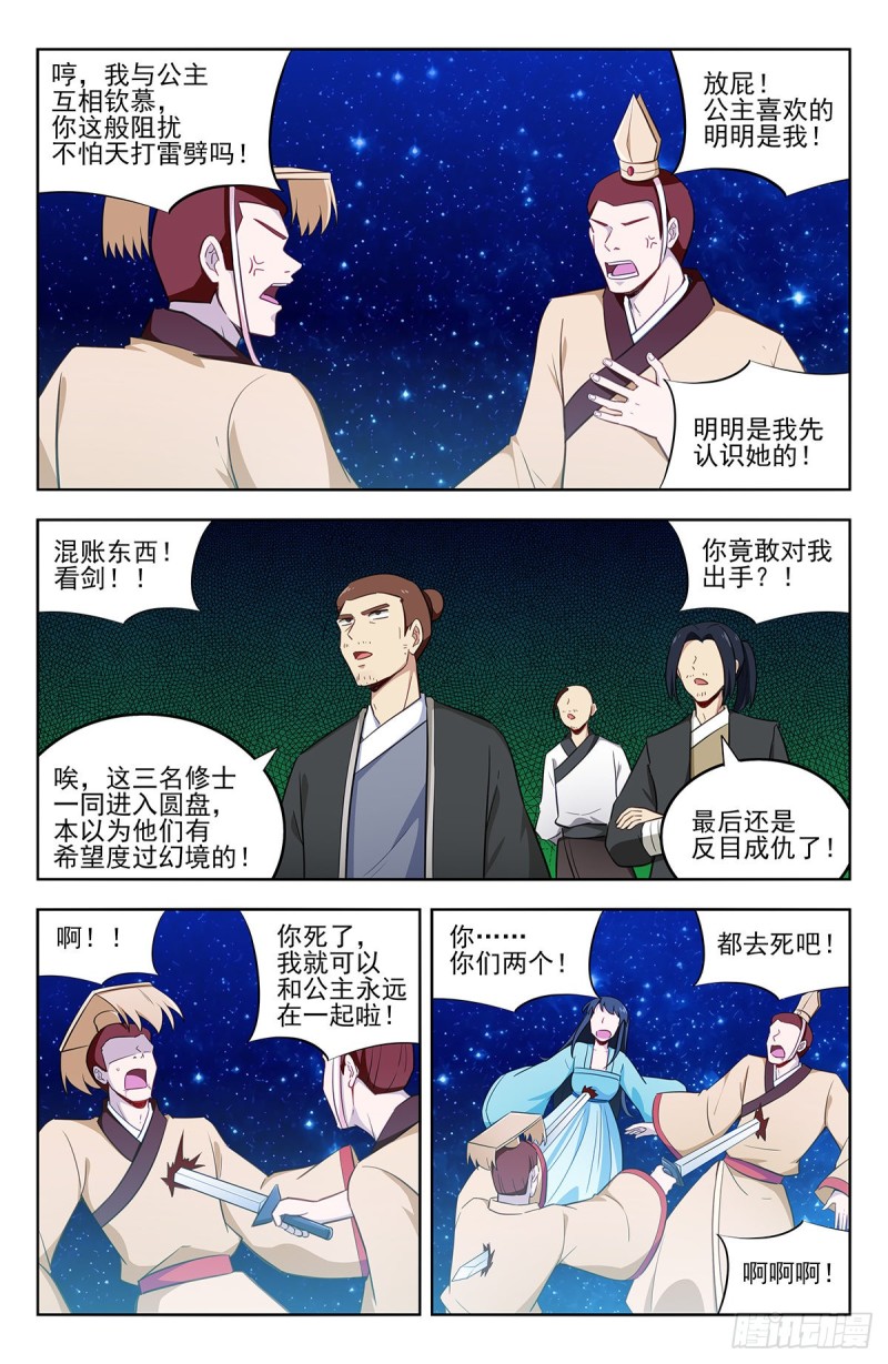 238进入幻境2