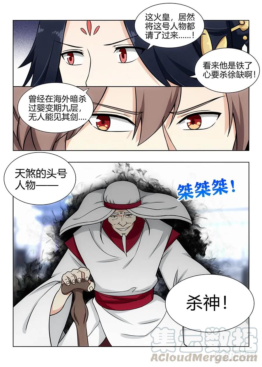 103燥起来！12