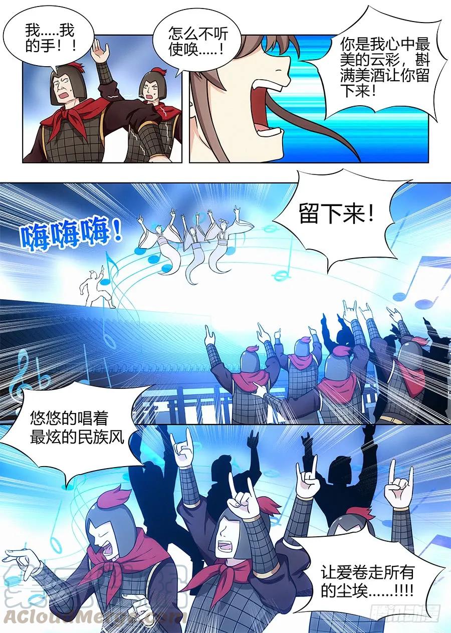 103燥起来！10
