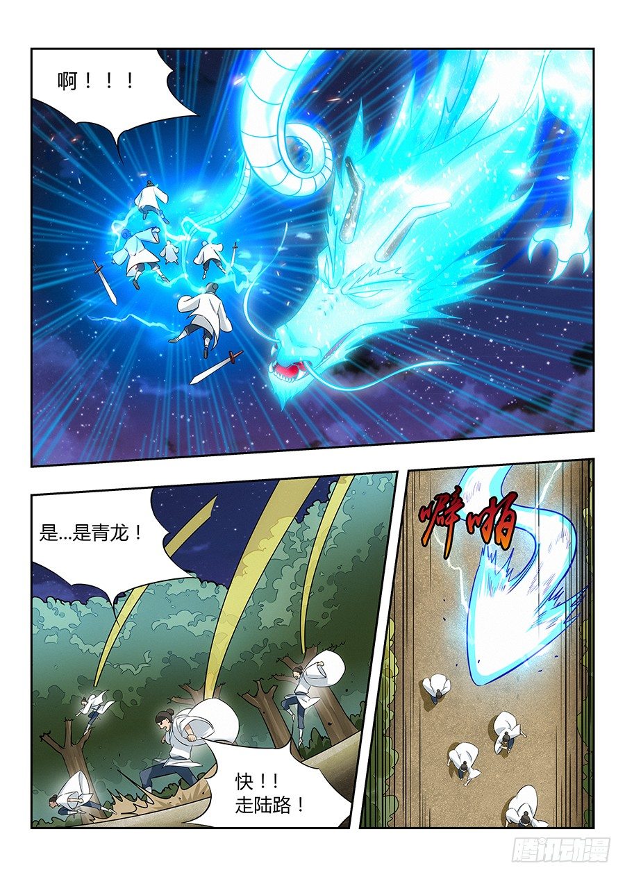 016四象神兽齐出4