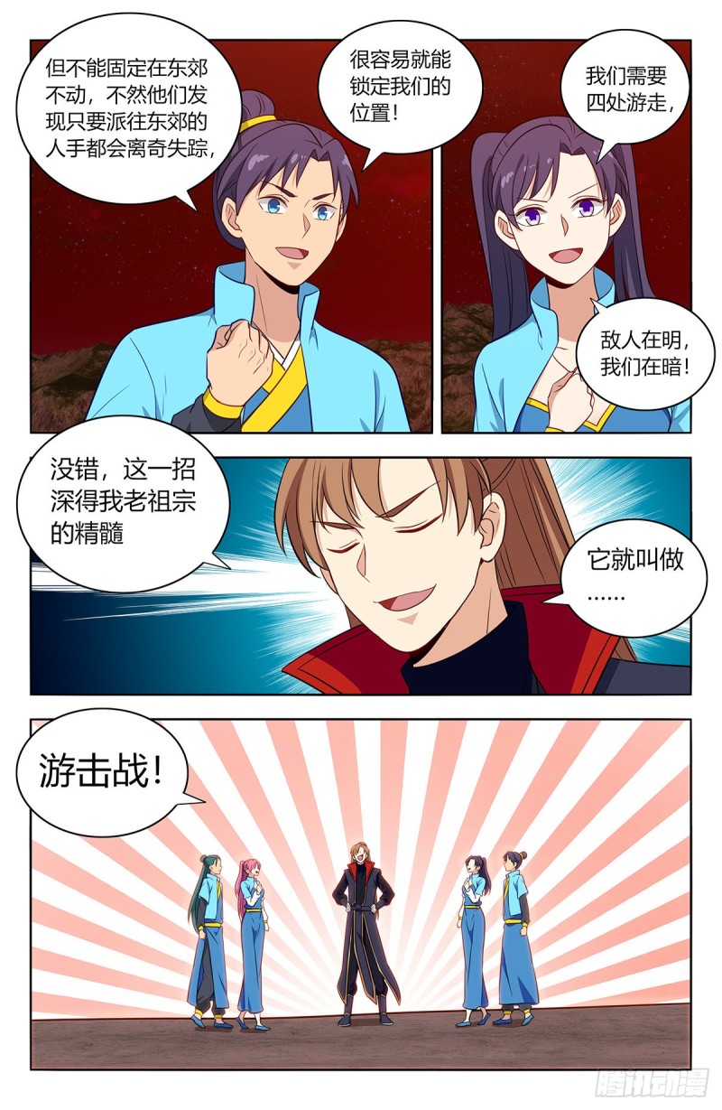 386盗门11