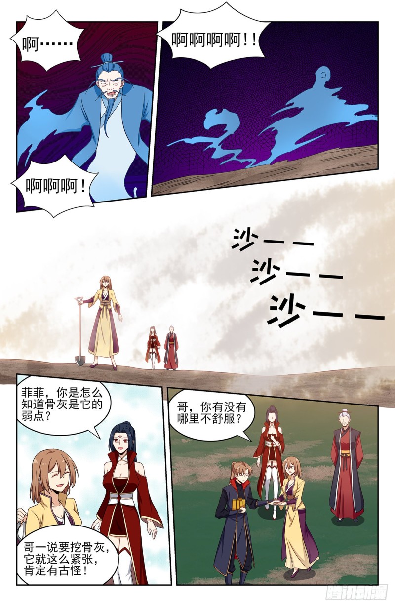 333骨灰都扬了！9