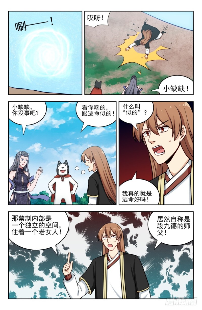 192灵魂三问9