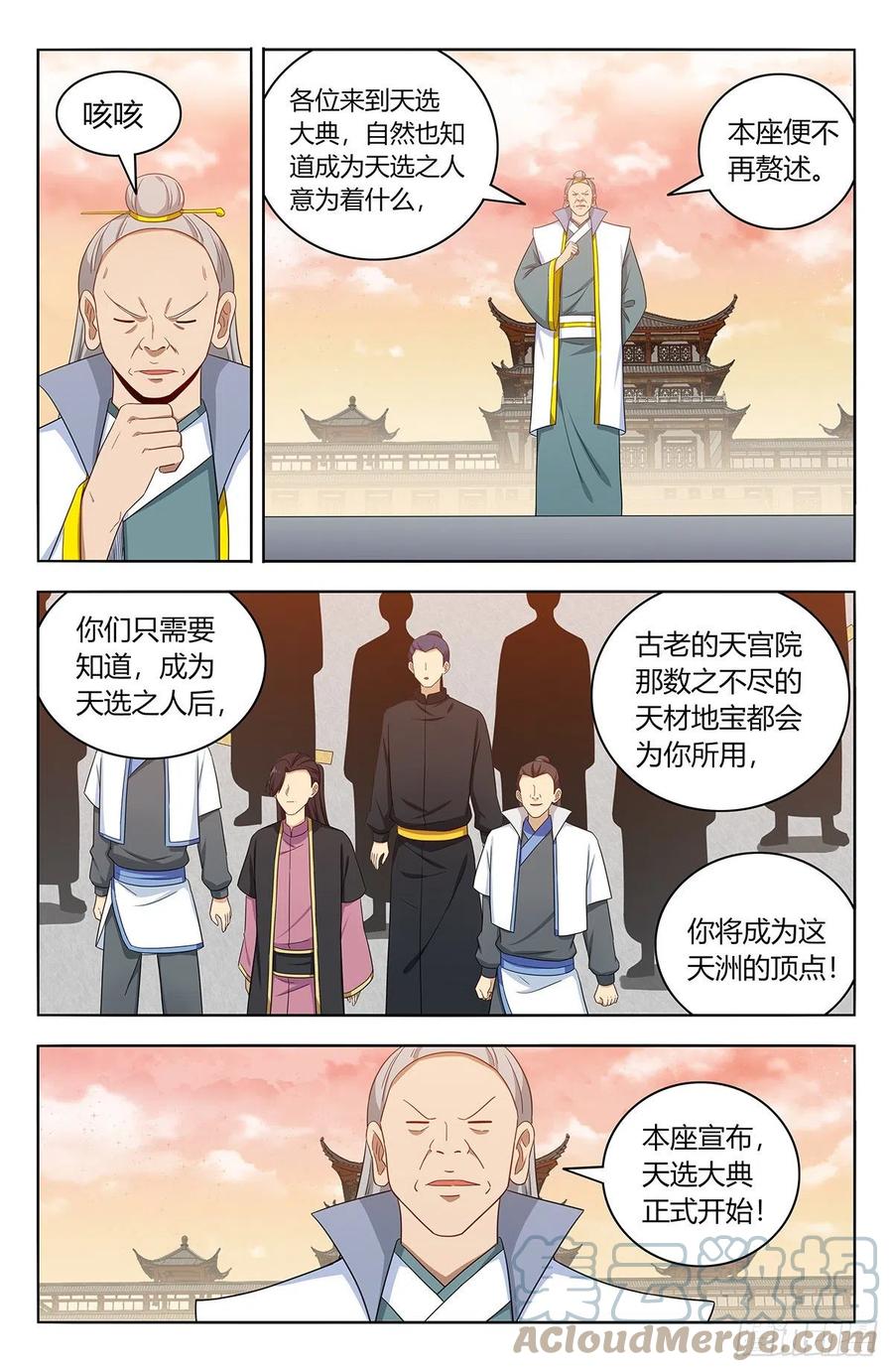 522太乙天石6