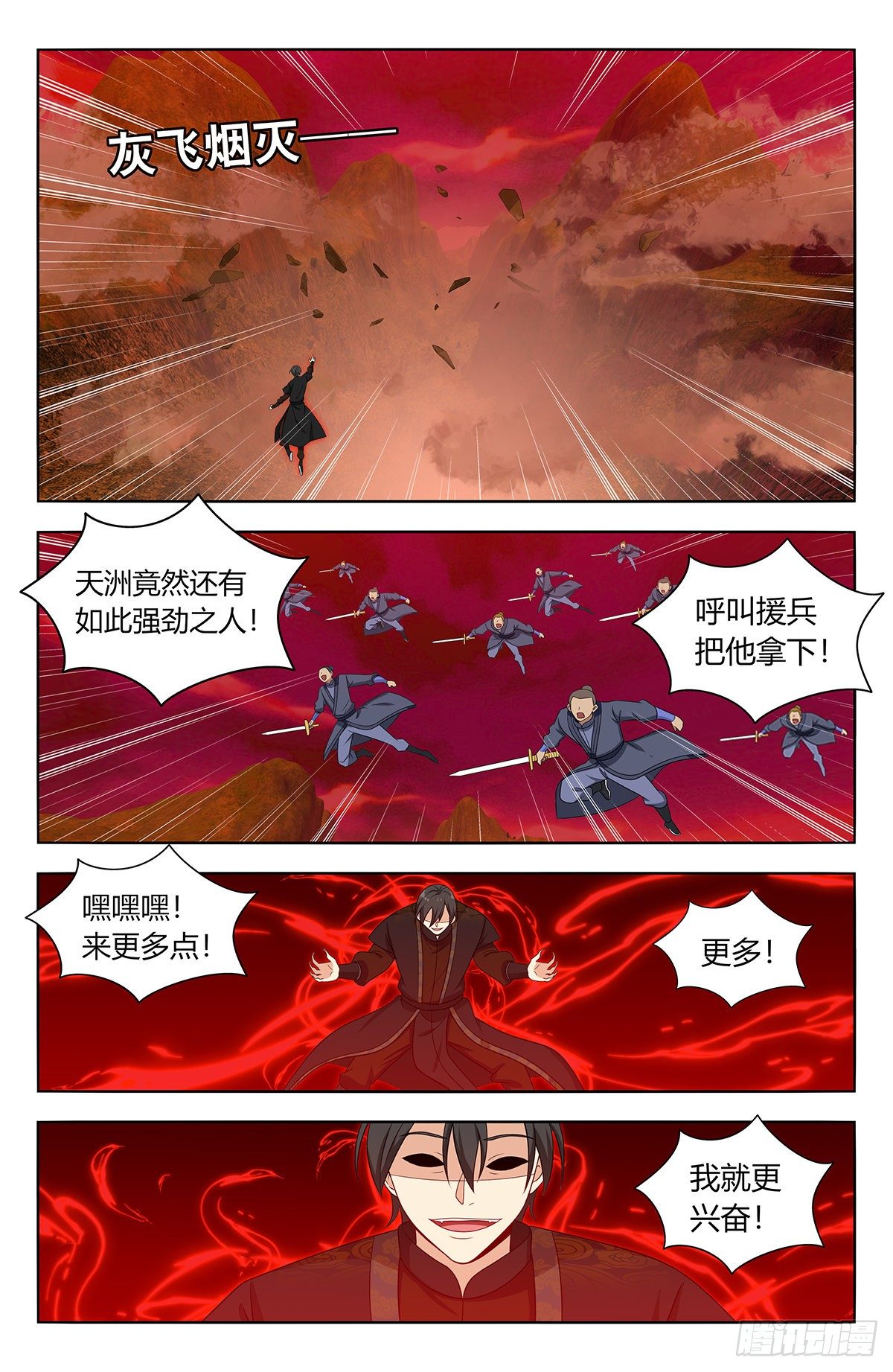 547一己之力6