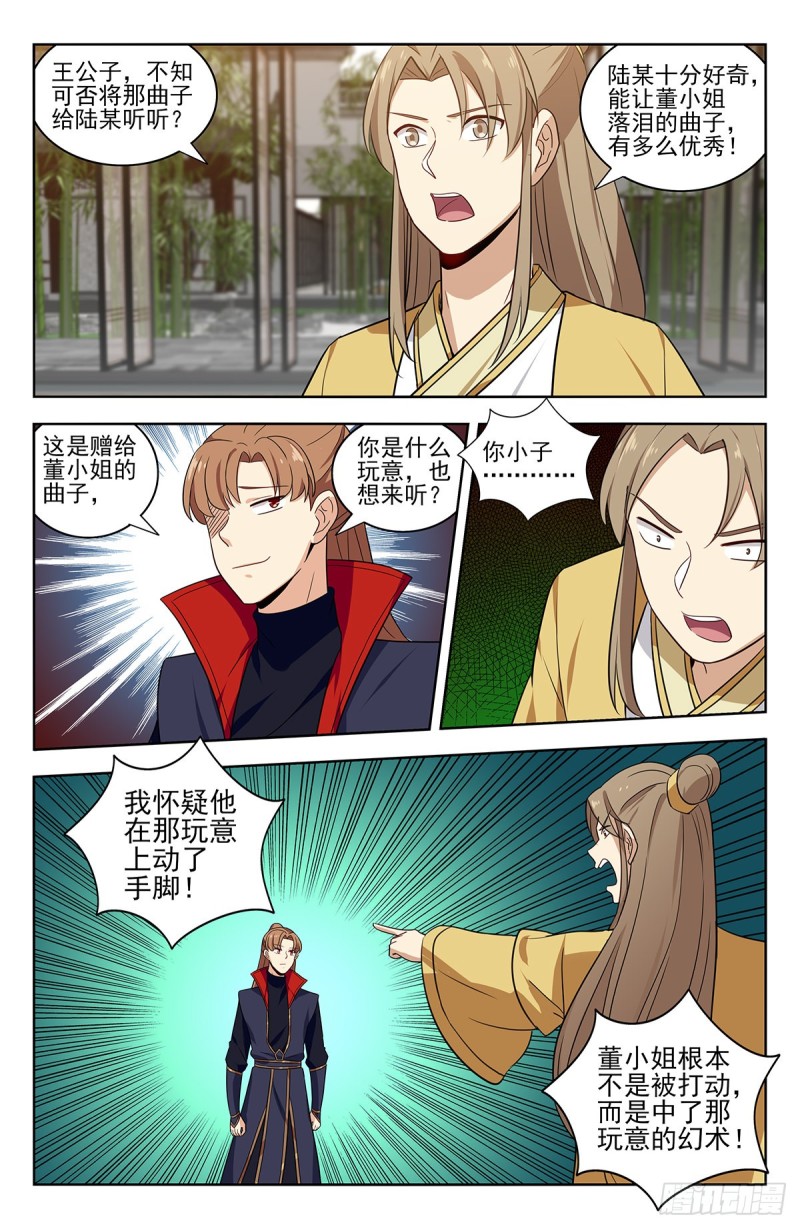 319一力降十会7