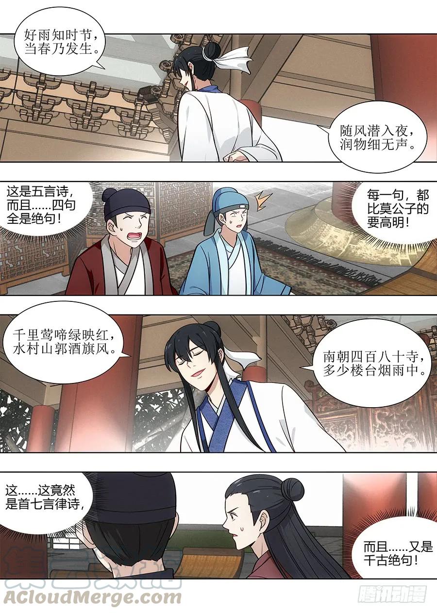 085十步十诗9