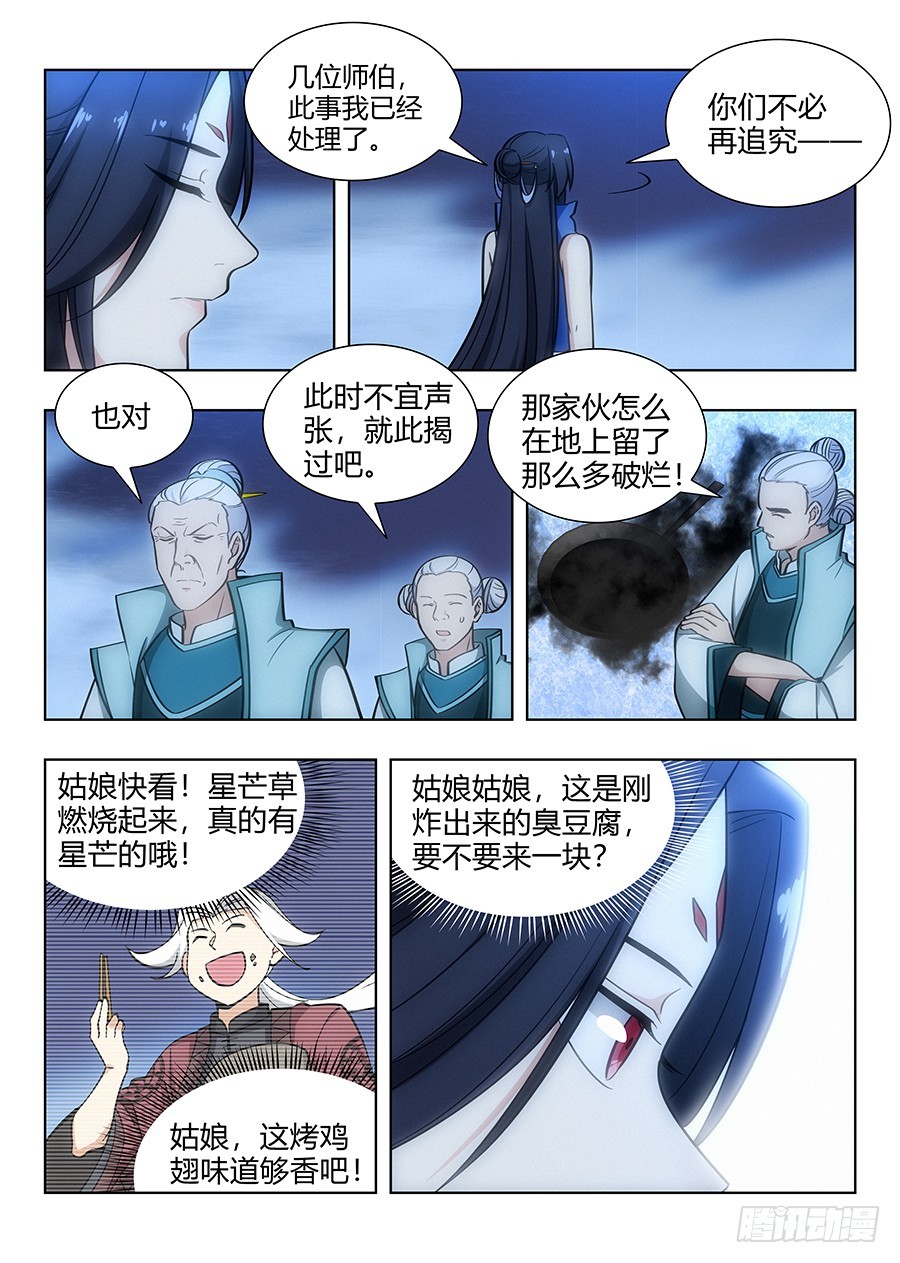 062斯人已去，唯留其物8