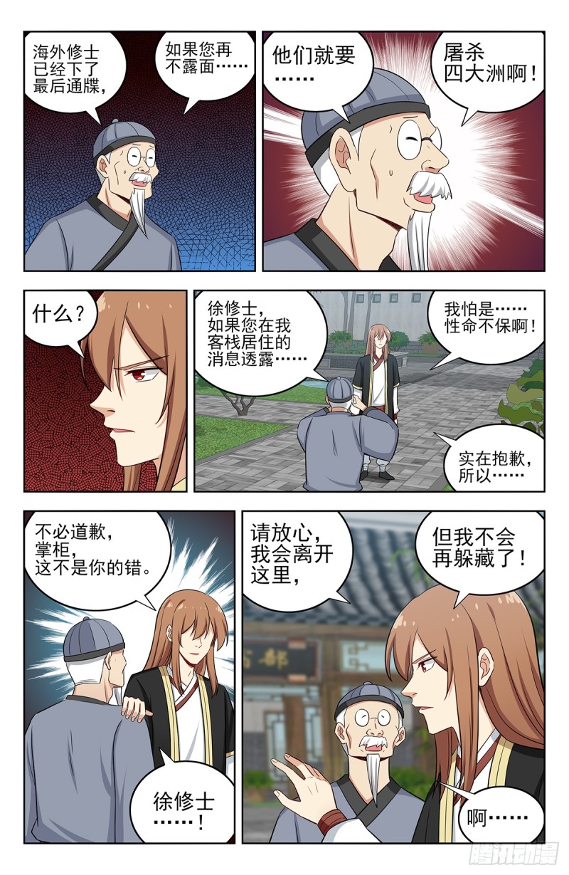 222约战11