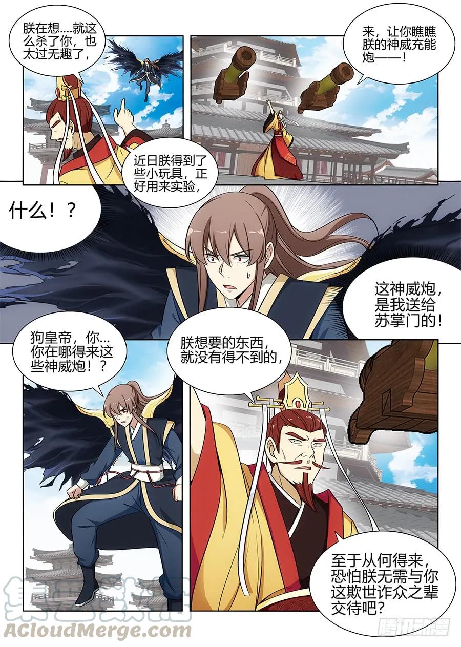092对战火皇！6