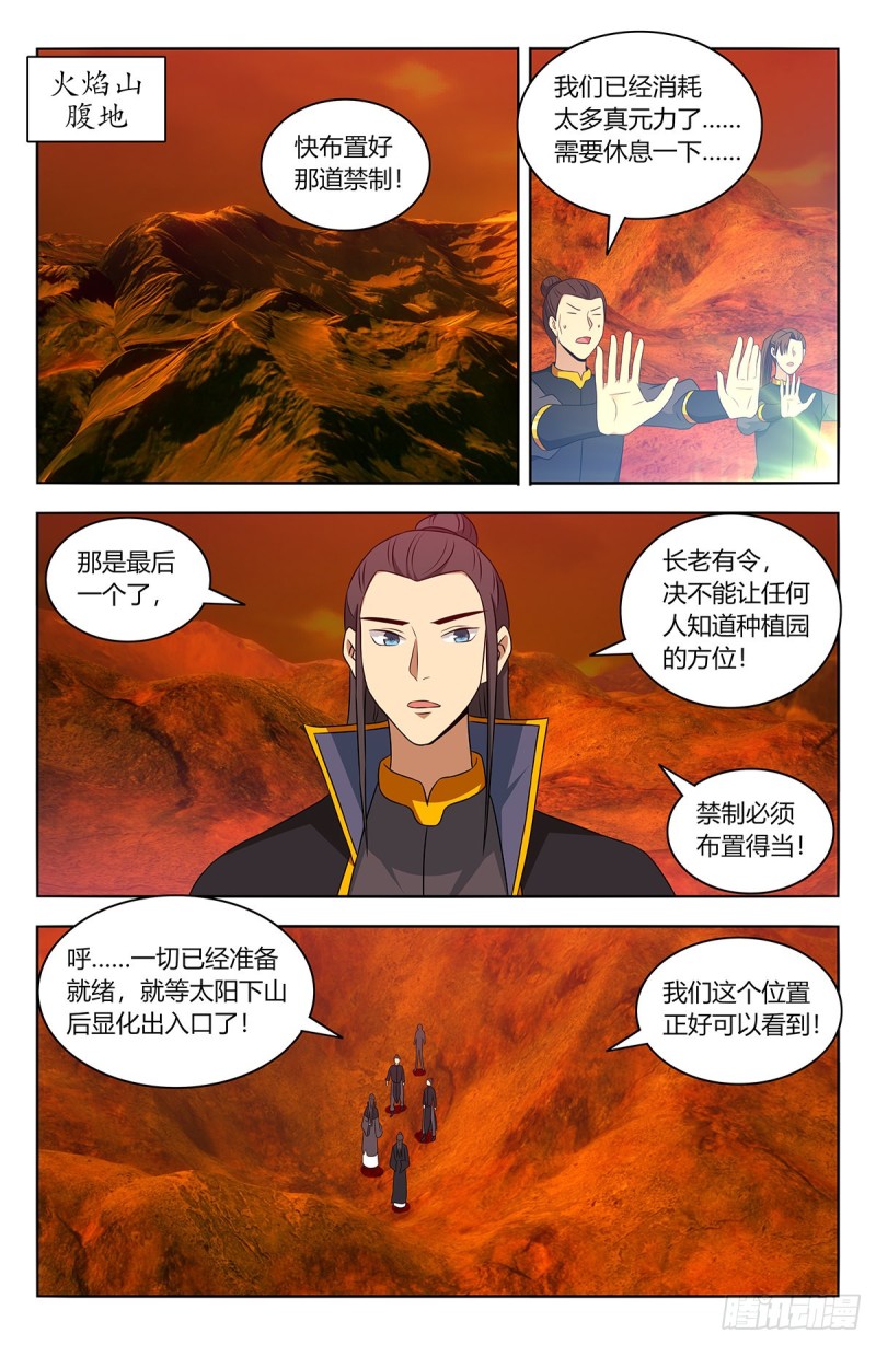 461你是在玩火！2
