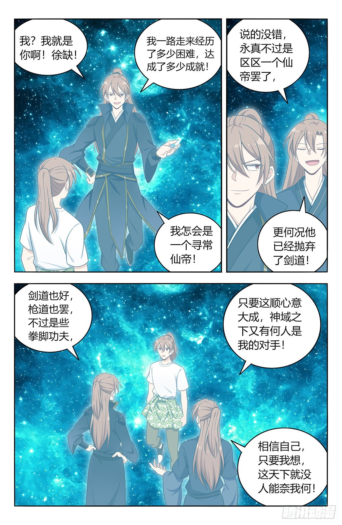 614仙帝5