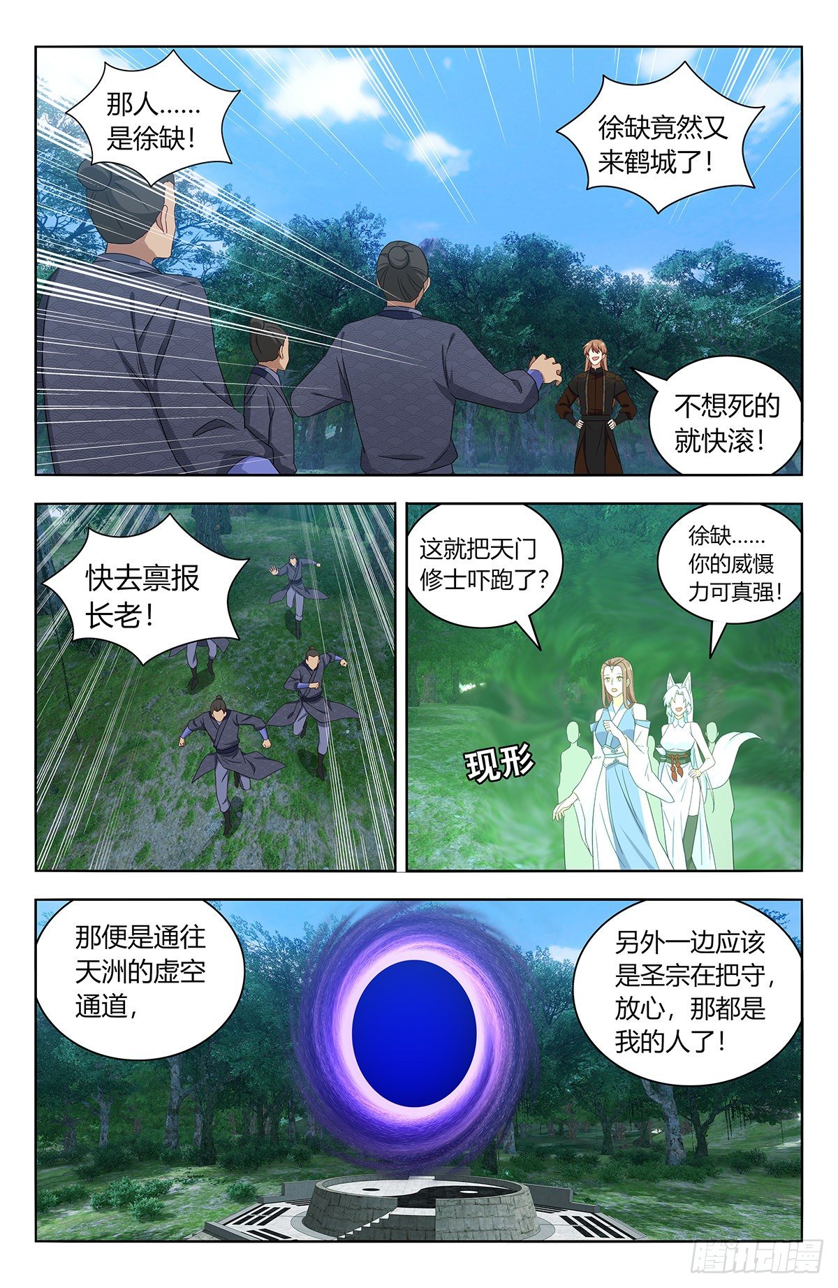 576回天洲5