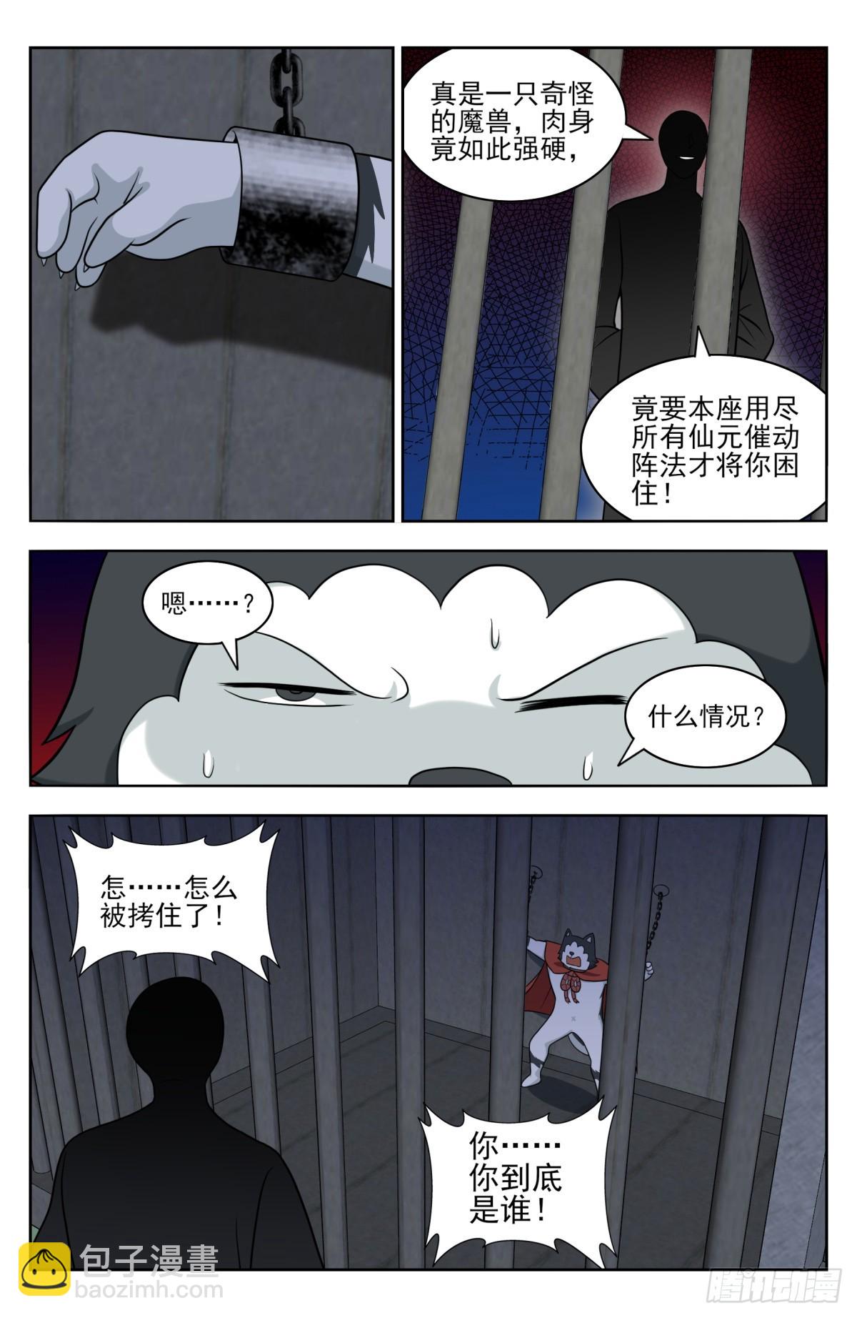 番外篇-129