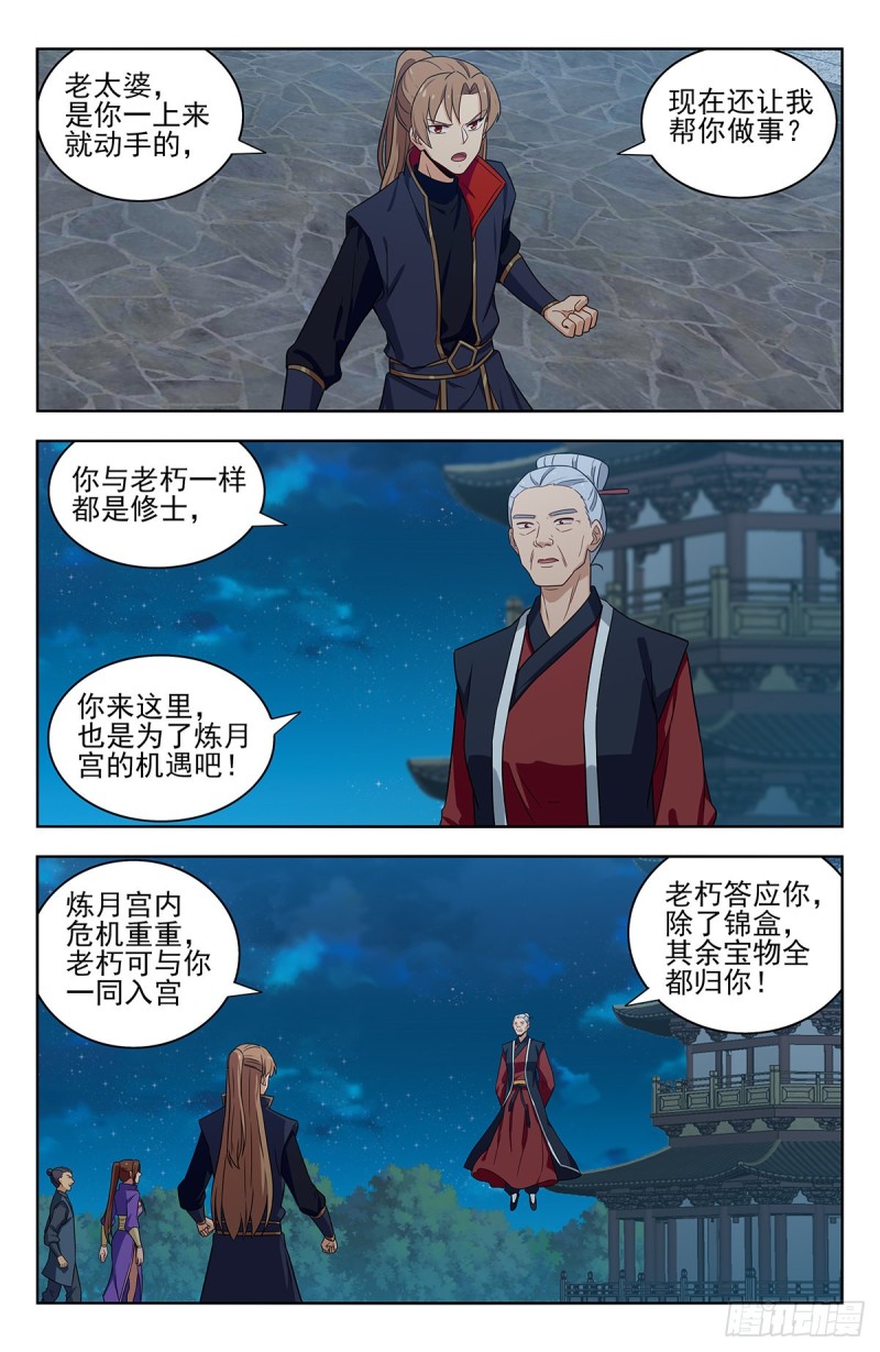 322灵道石1