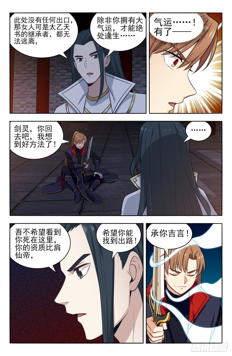 358逃生的希望6