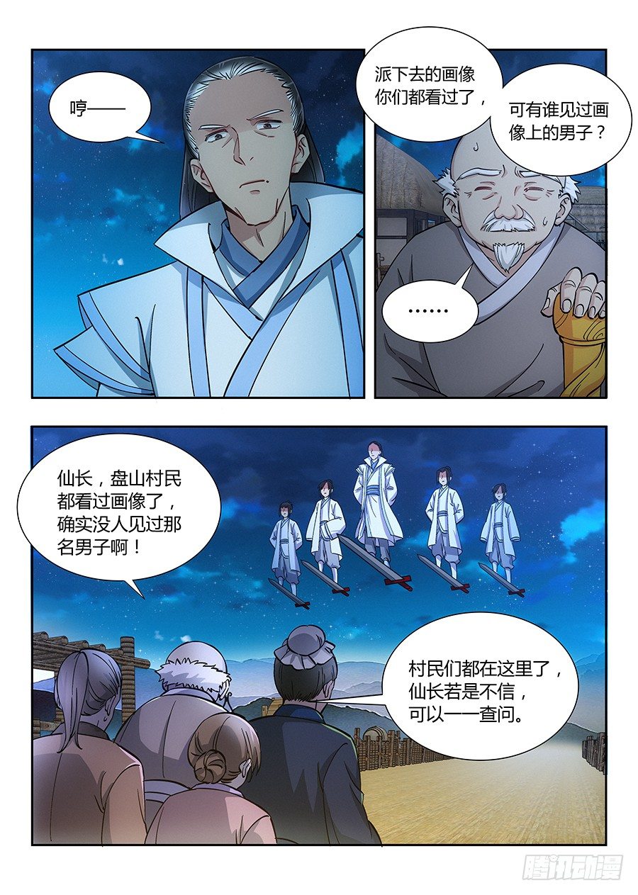 010大难临头10