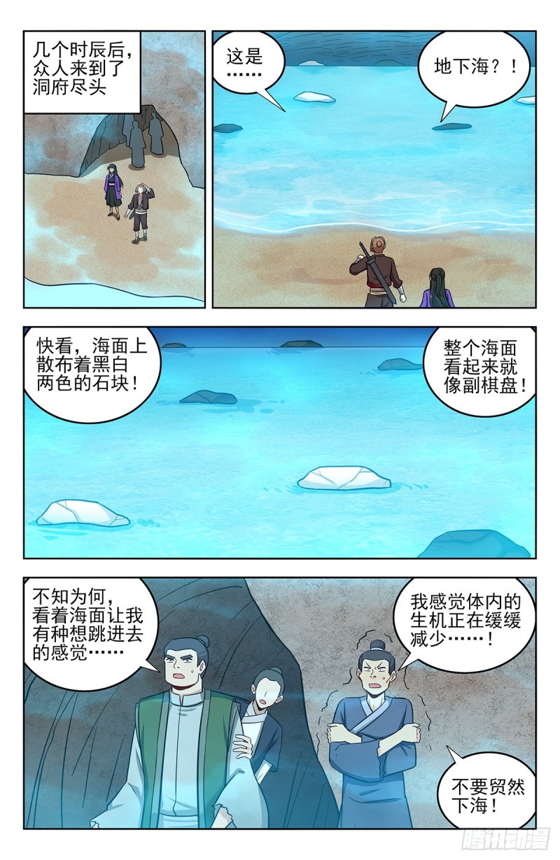 234地下海2