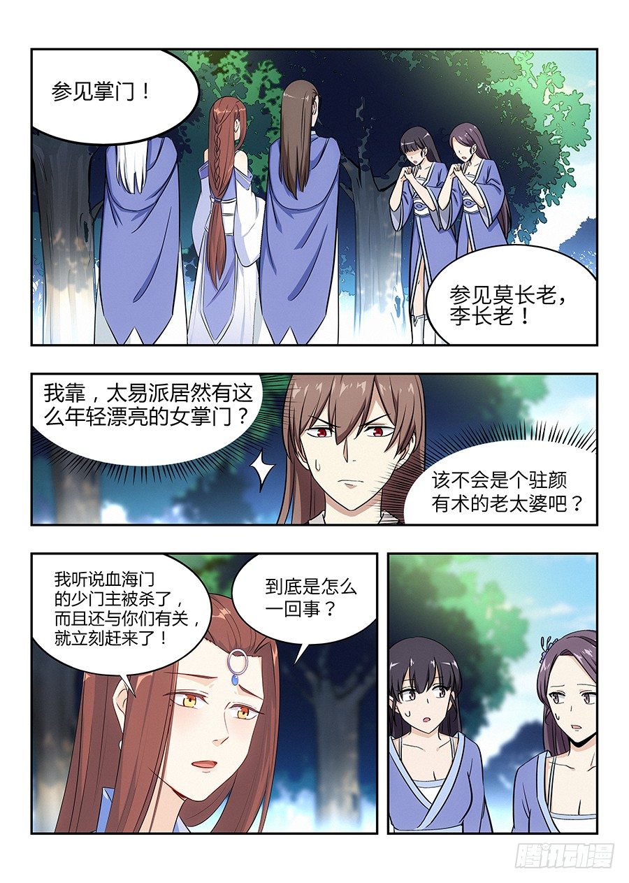 029我连鲲鹏都吃过13