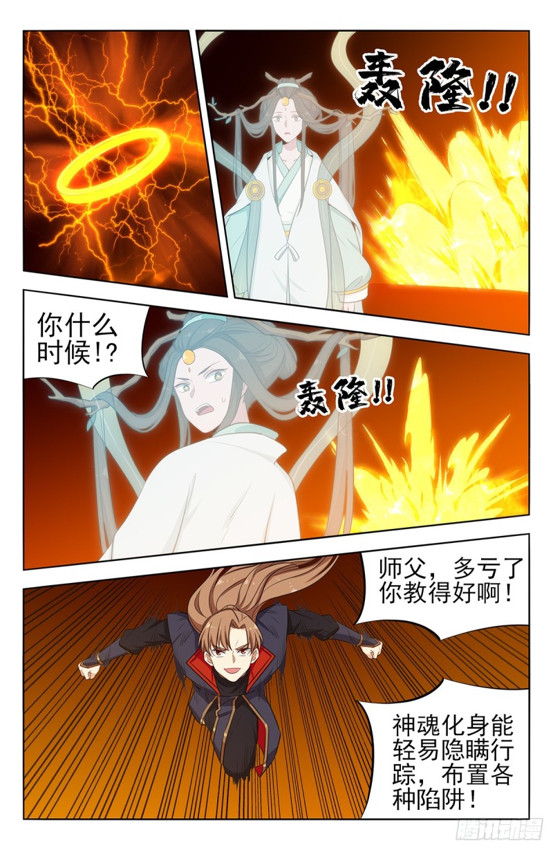 360逃出生天6
