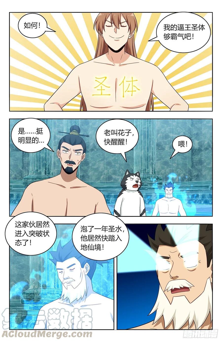 431又偷家！1