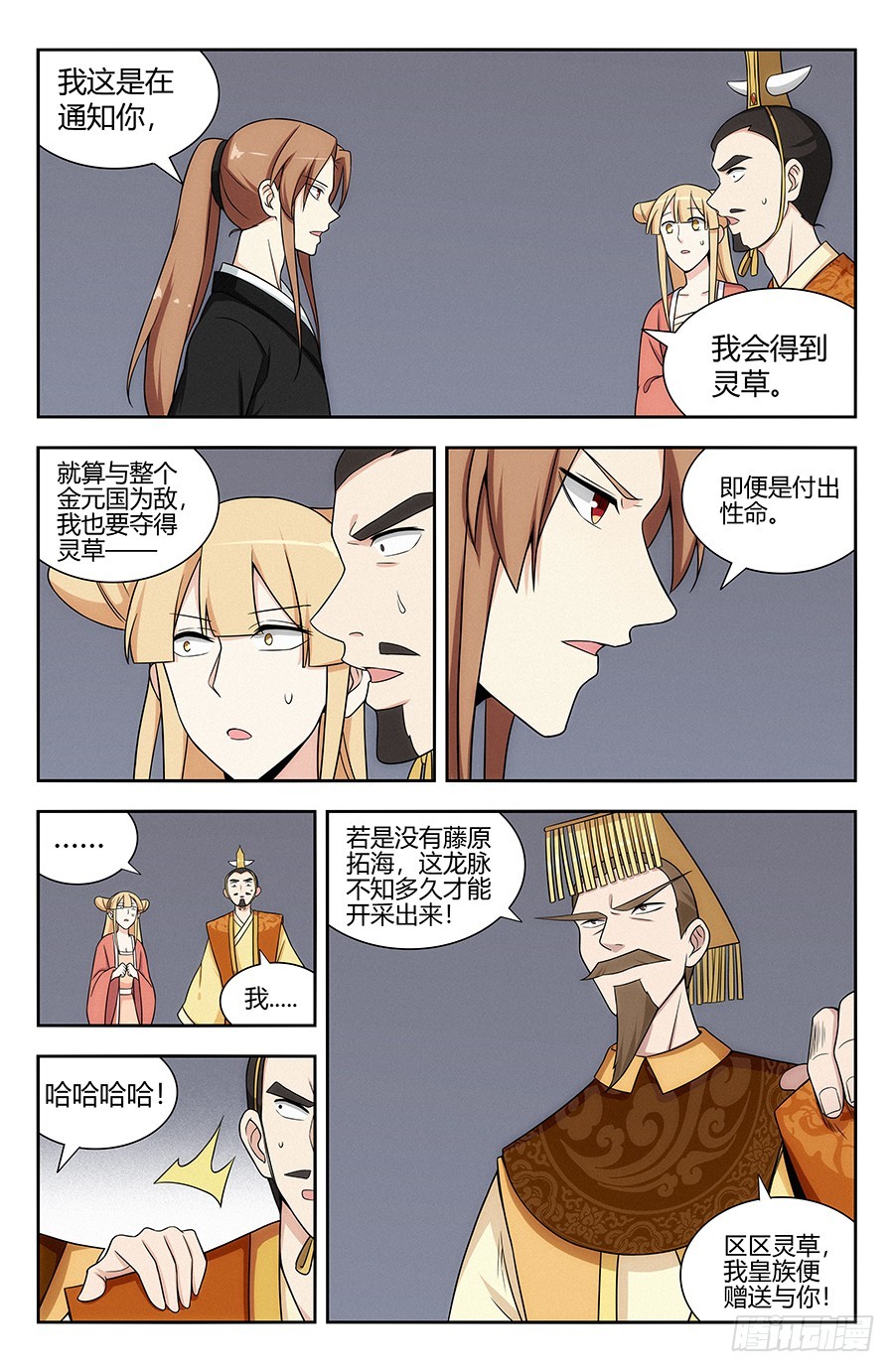 130狗改不了吃屎5