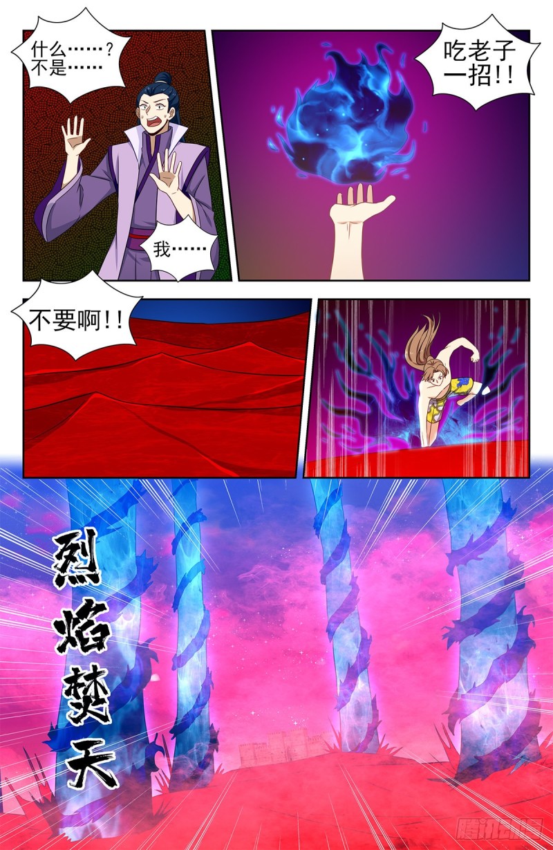 327畅游血海8