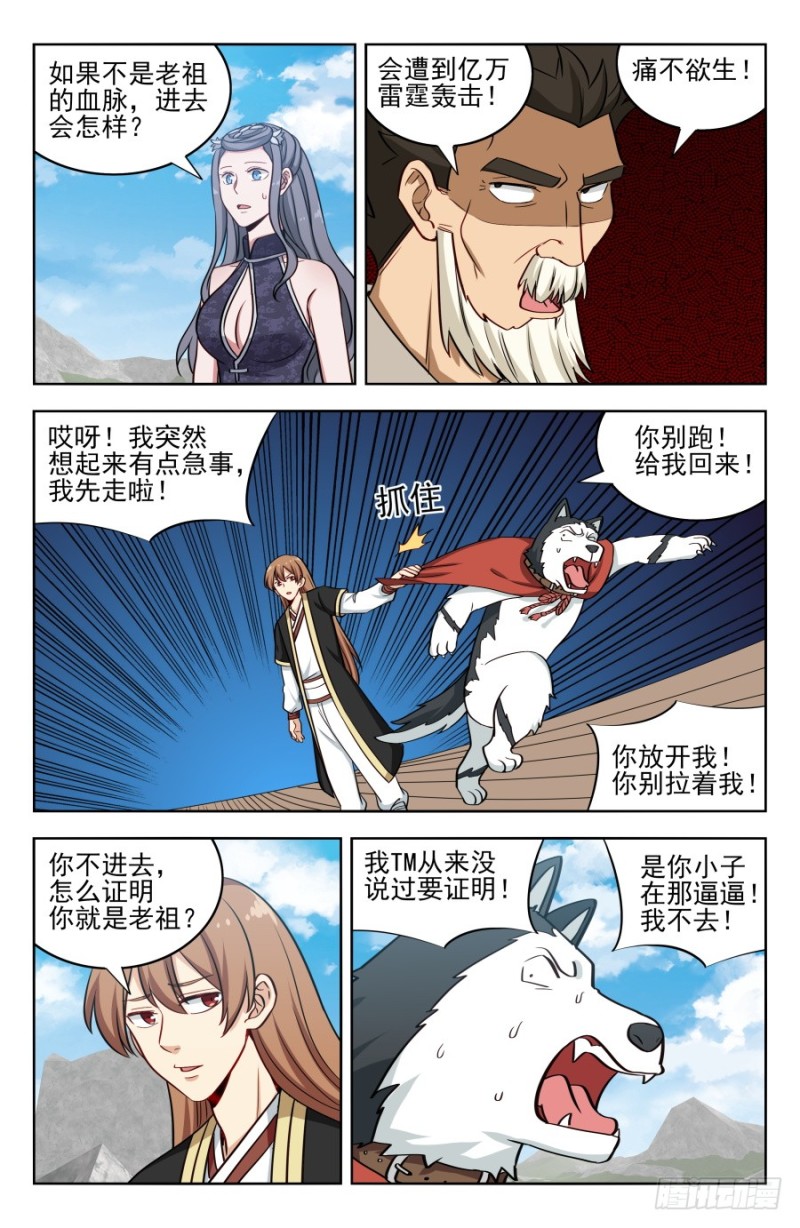 204真相只有一个！8