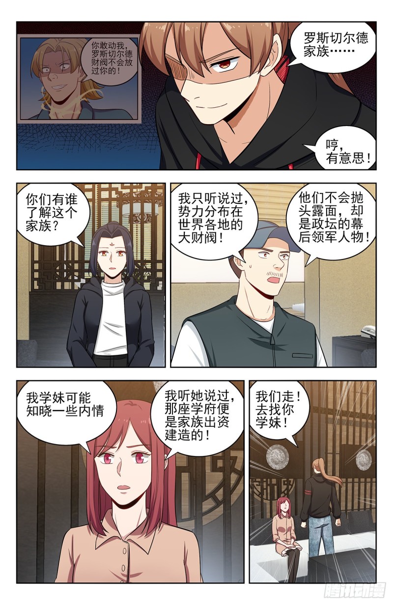 299寻找线索12