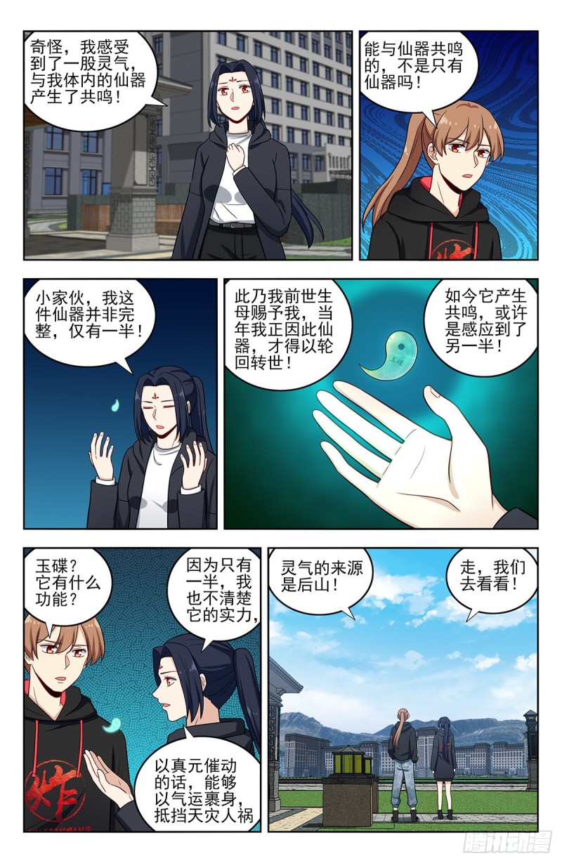 305蛊惑5
