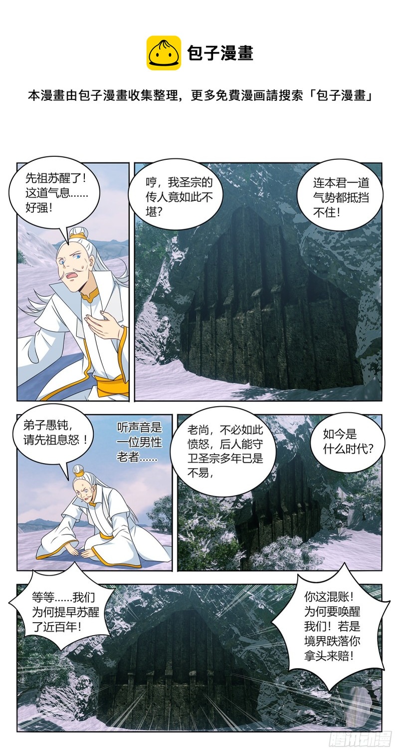 469重返葬仙谷7