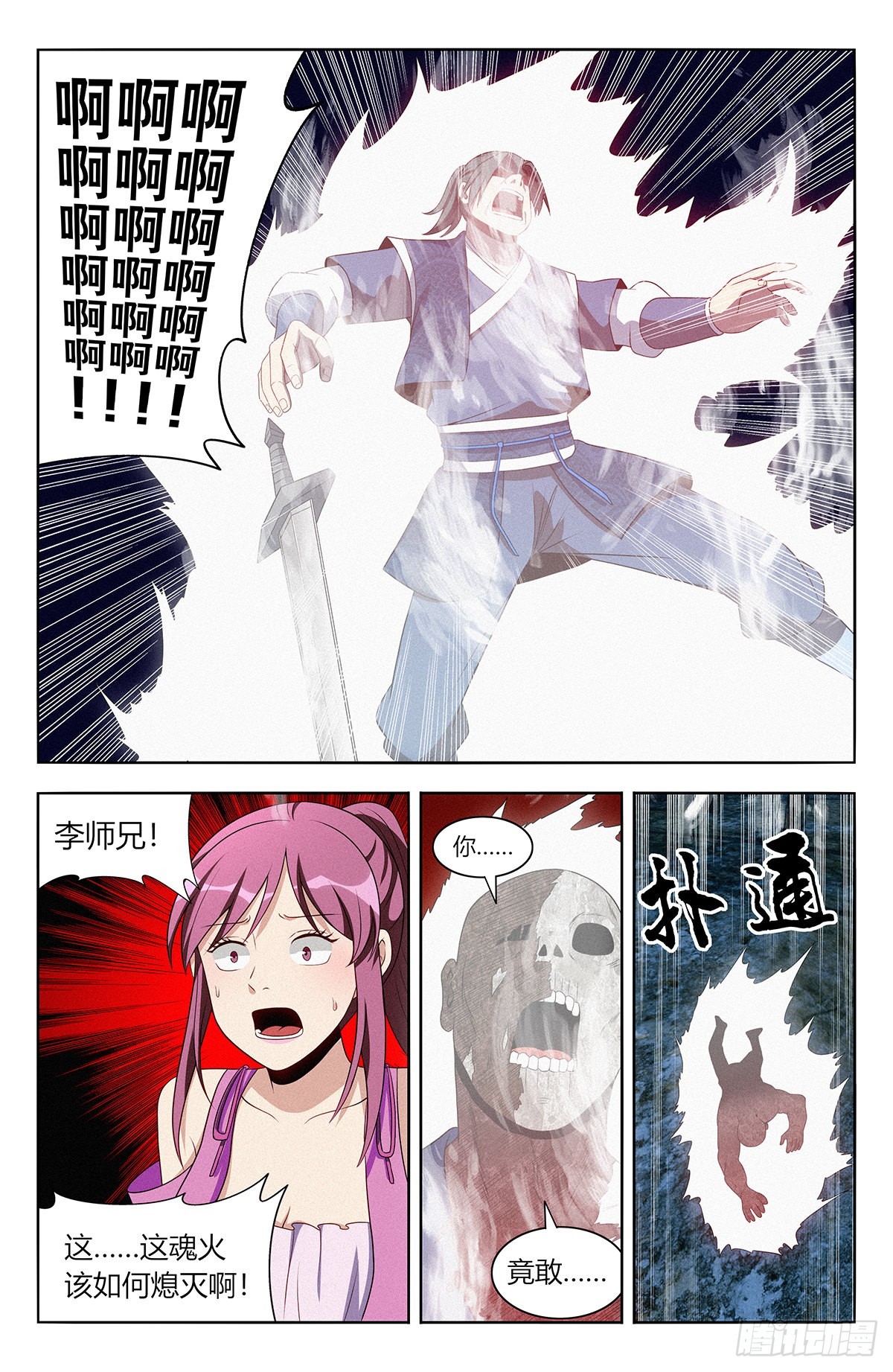 番外篇-037