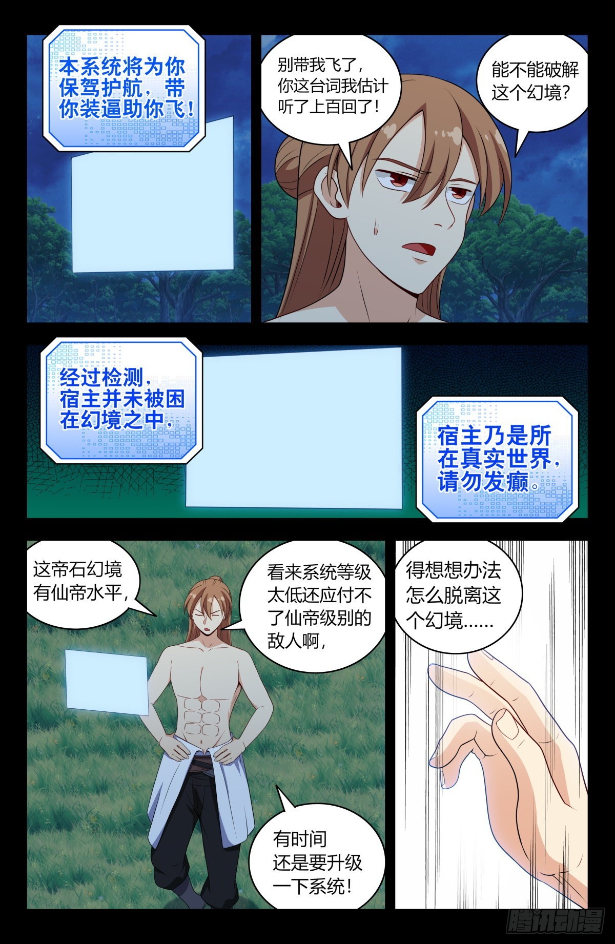 607觉醒！7