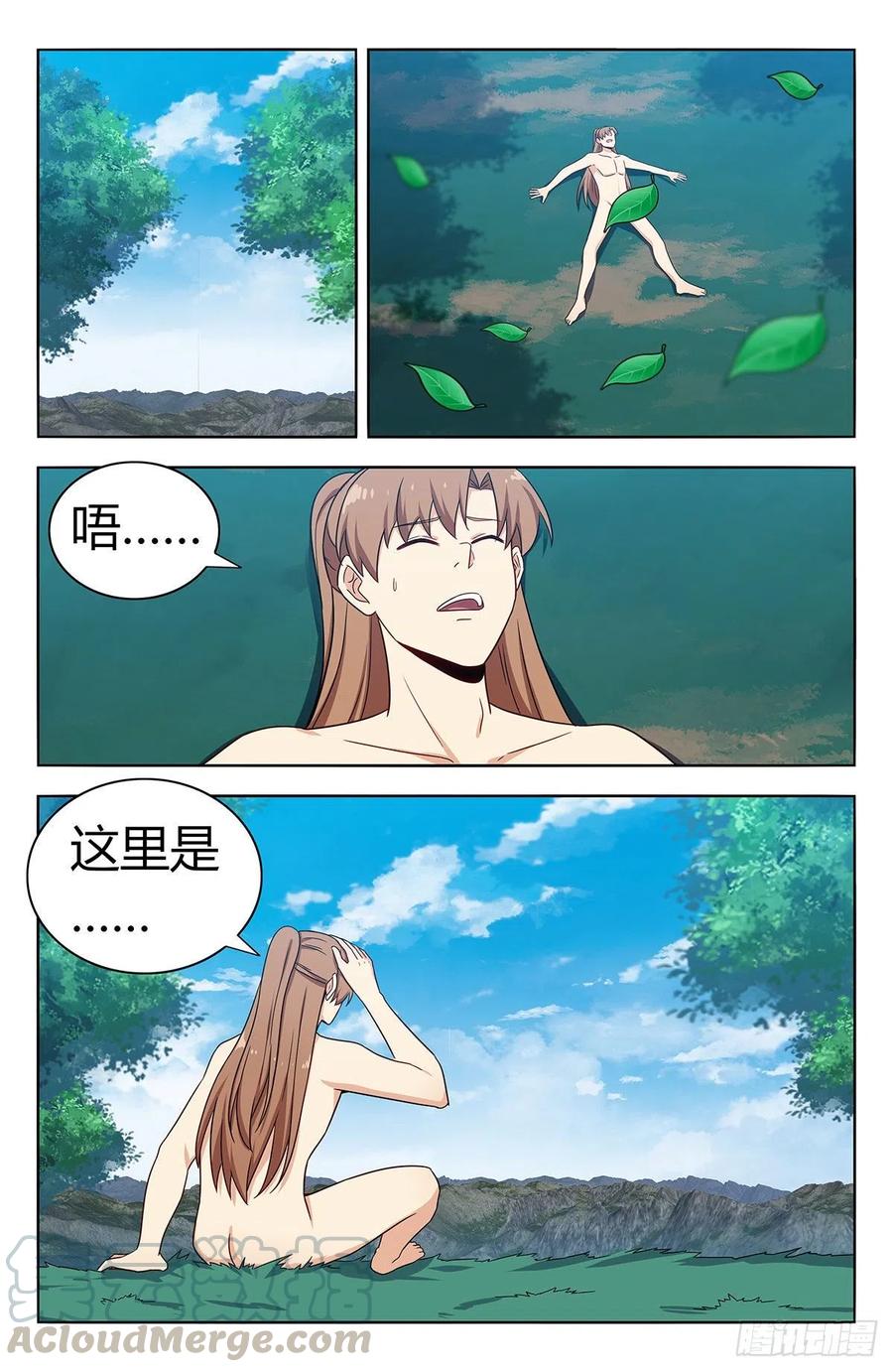 383镇元仙域1