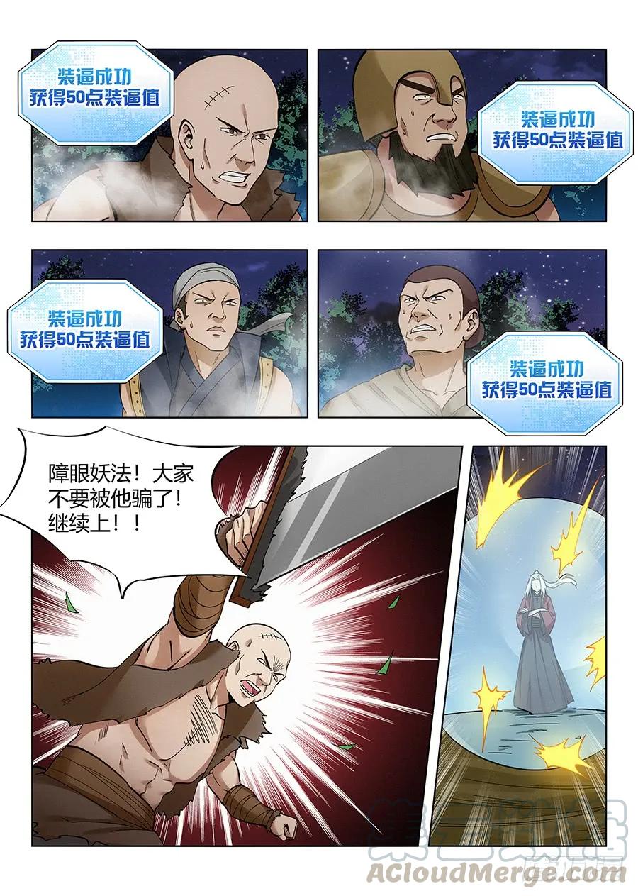 052正直的徐缺3