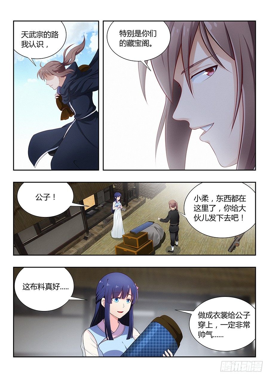 018江湖已有哥的传说14