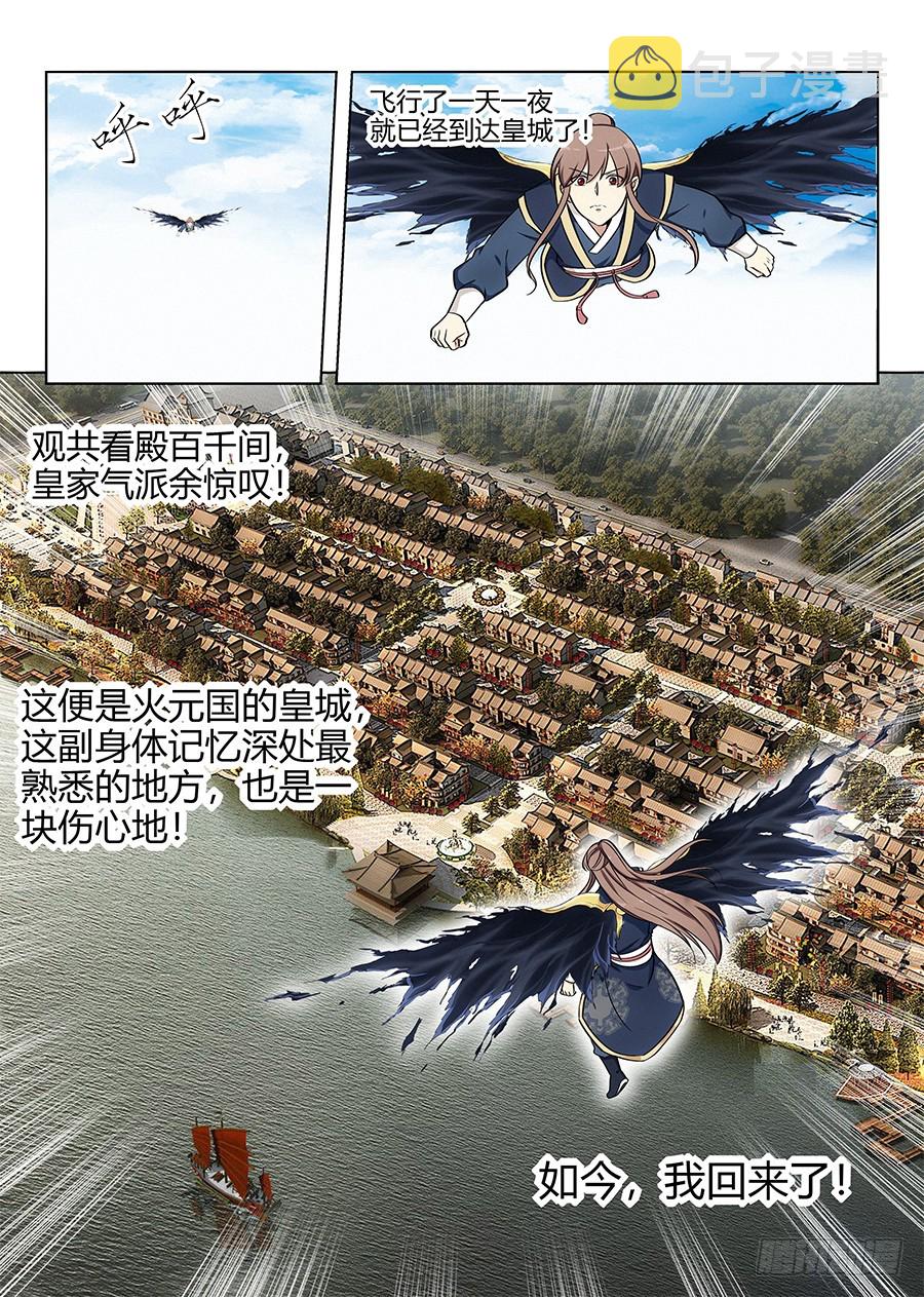 081吾乃炸天帮李白！1