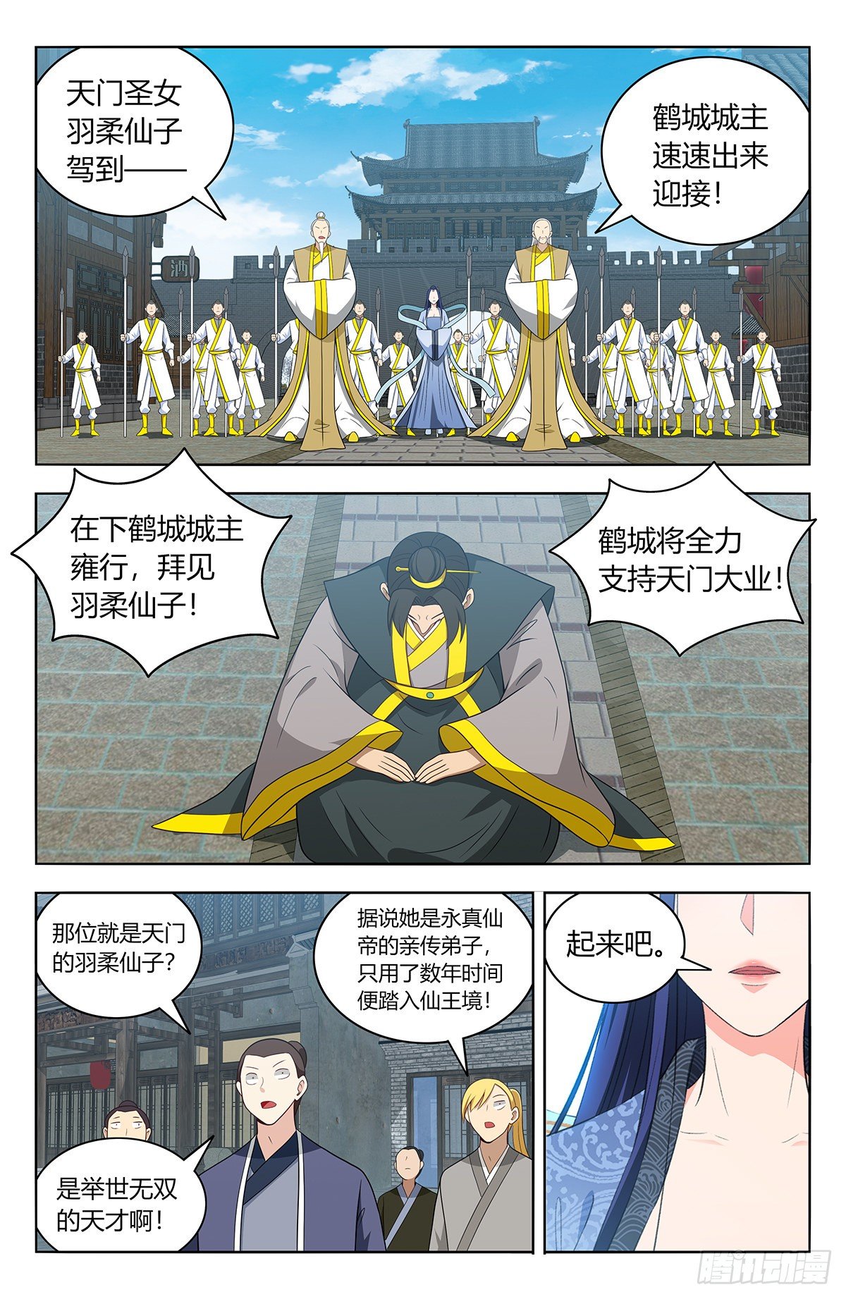550羽柔仙子9