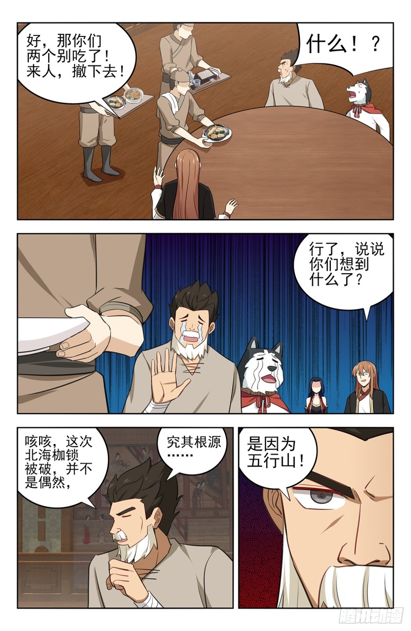 230禁制之谜5